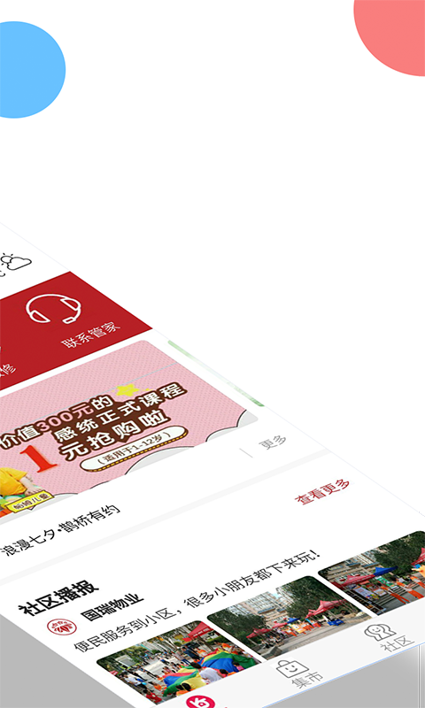 瑞家家截圖