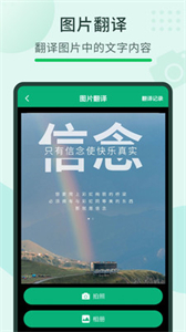 隨手翻譯寶截圖