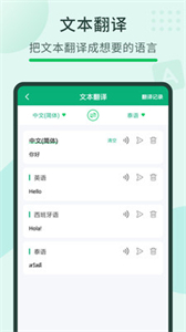 隨手翻譯寶截圖