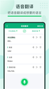 隨手翻譯寶截圖