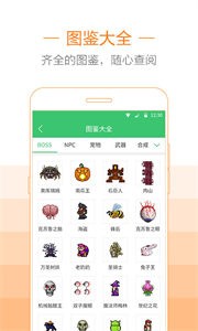 泰拉瑞亞助手盒子截圖