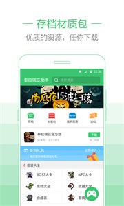 泰拉瑞亞助手盒子截圖