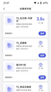 述信DTC商家助手截圖