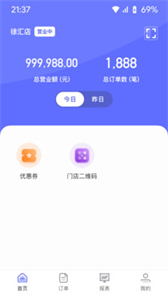 述信DTC商家助手截圖