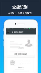 cs文件掃描全能王截圖