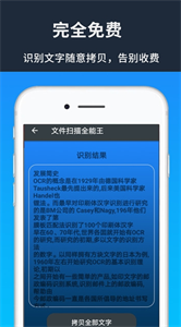 cs文件掃描全能王截圖