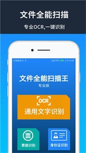 cs文件掃描全能王截圖