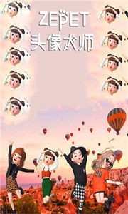 ZEPET截圖