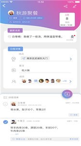 麻吉日程截圖