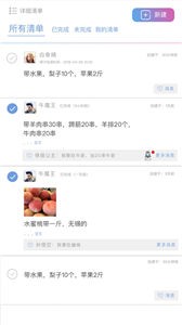 麻吉日程截圖