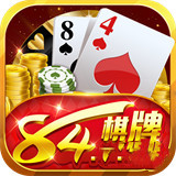 84bet棋牌官網(wǎng)版