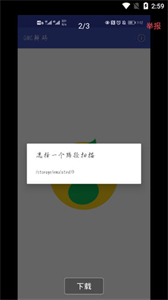 qmc解碼截圖