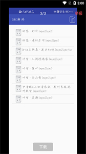 qmc解碼截圖