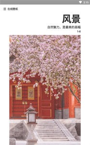 優(yōu)優(yōu)壁紙截圖