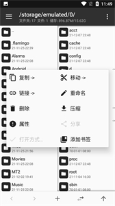 MT管理器中文版截圖