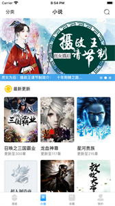 零點漫書屋截圖