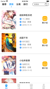 零點漫書屋截圖