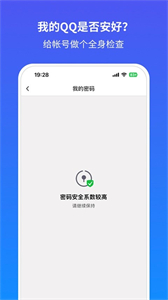 QQ手機(jī)令牌