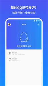 QQ手機(jī)令牌截圖