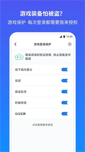 QQ手機(jī)令牌截圖
