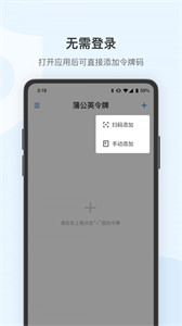 蒲公英令牌截圖