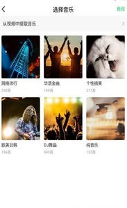 抖快卡點視頻截圖