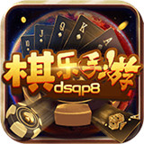 棋樂棋牌最新版