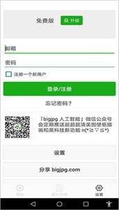 Big jpg截圖