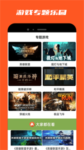 十八游戲盒
