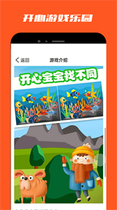 十八游戲盒截圖