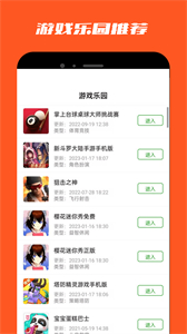 十八游戲盒截圖