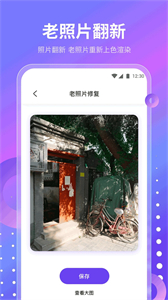 魔樂(lè)相機(jī)截圖