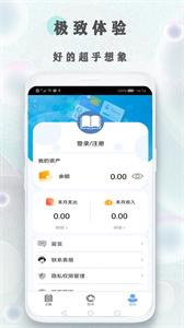 樹(shù)葉記賬截圖