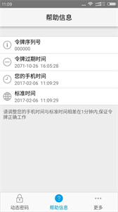 寧盾令牌截圖