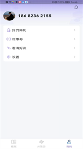 十分簡歷截圖