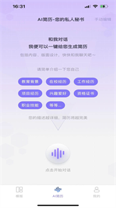 十分簡歷截圖