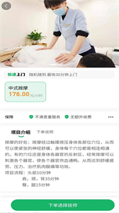 江南到家截圖
