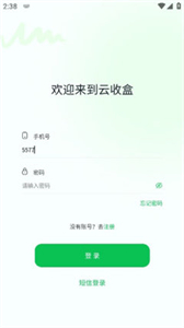 云收盒煙盒回收
