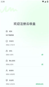 云收盒煙盒回收截圖
