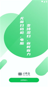 云收盒煙盒回收截圖