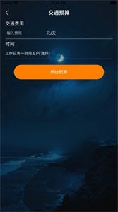 輕夢生活工具截圖