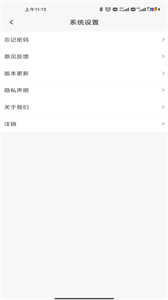 我找車貨主截圖