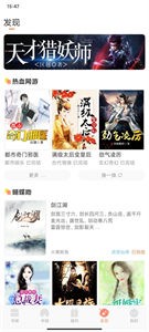 納皮閱讀截圖