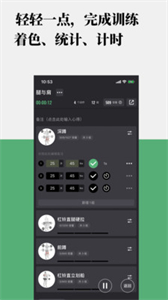 訓(xùn)記健身