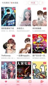 好漫8漫畫截圖