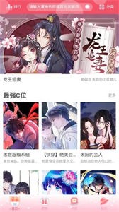 好漫8漫畫截圖