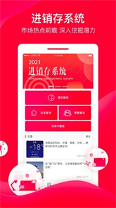 直訂進(jìn)銷存