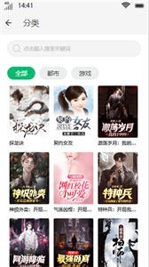 易千小說(shuō)截圖