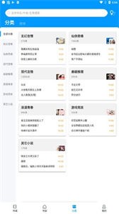 宜閱小說截圖