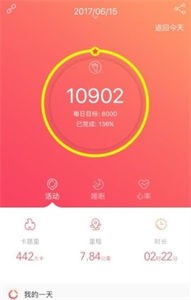 動(dòng)哈運(yùn)動(dòng)截圖